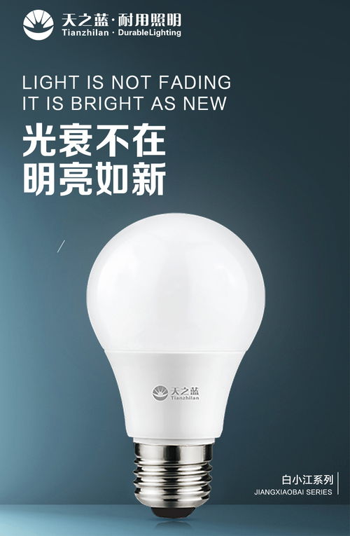 光影之間，點(diǎn)亮不凡——XX照明產(chǎn)品海報(bào)設(shè)計(jì)理念與視覺(jué)呈現(xiàn)