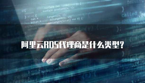 AWS RDS 軟件開發(fā)中的云端數(shù)據(jù)庫解決方案